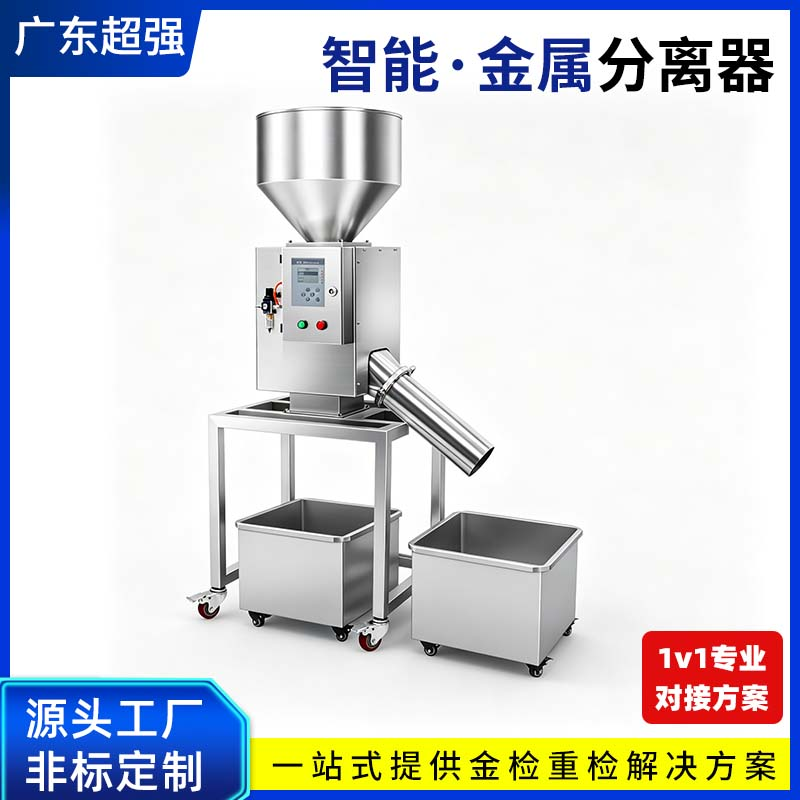 CQ-S01液晶数字式金属分离器 