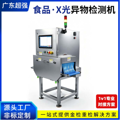 CQ-YW700 食品异物检测机 CQ-YW700
